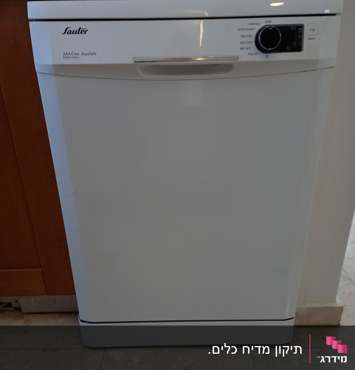 מדיח כלים לבן עם לוח בקרה קדמי